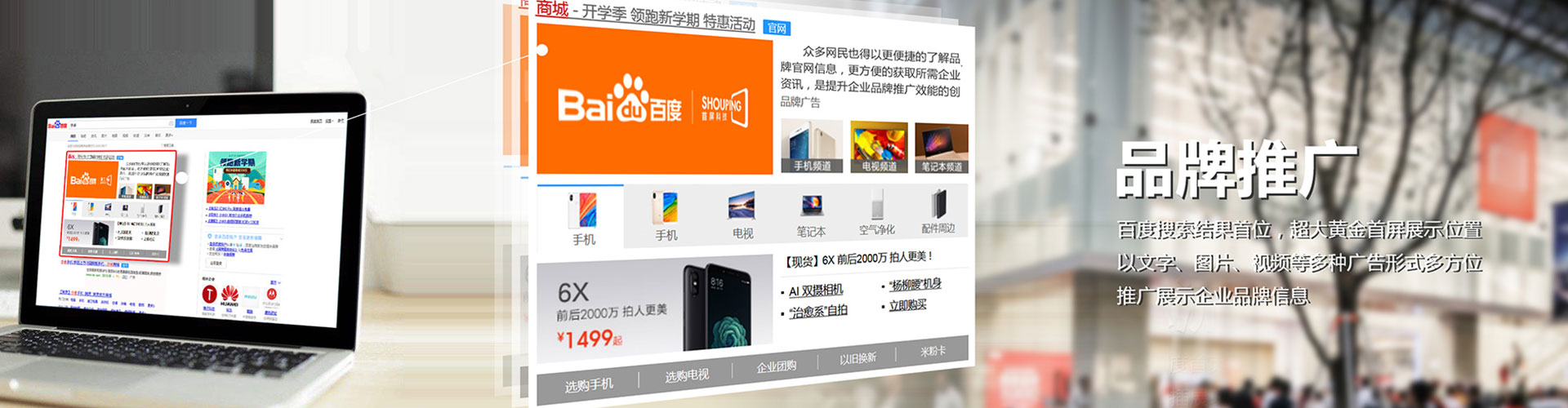 闵行推广信息流